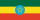 إثيوبيا et