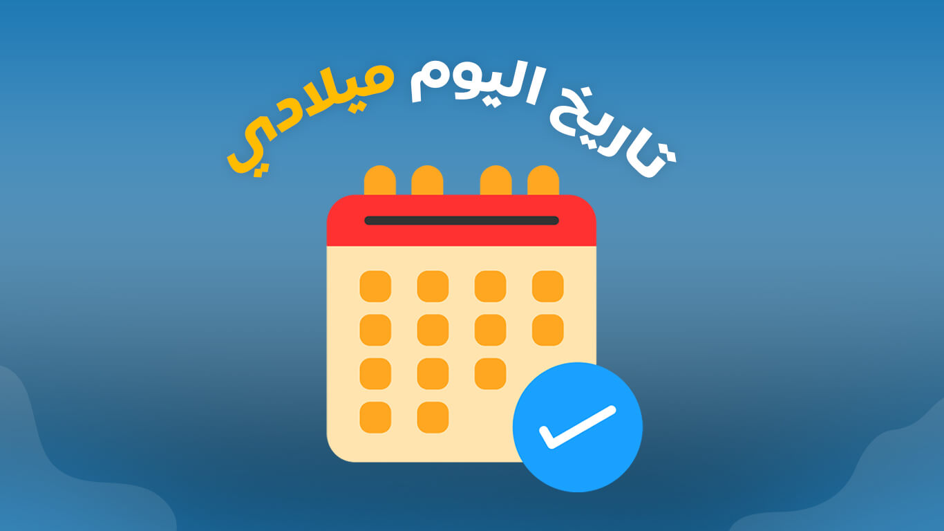 شهر كم ميلادي ابريل ابريل شهر