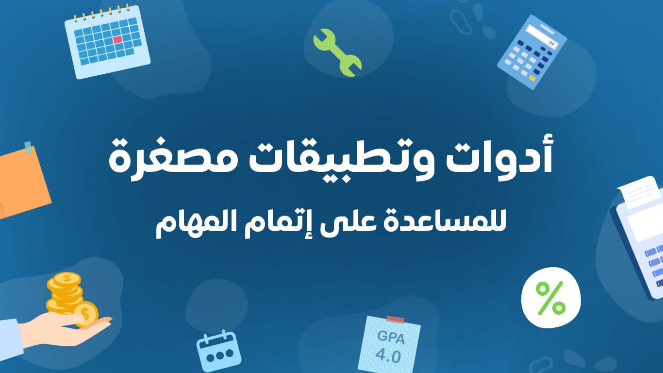 حساب العمر الويب مملكة كيف يستخدم