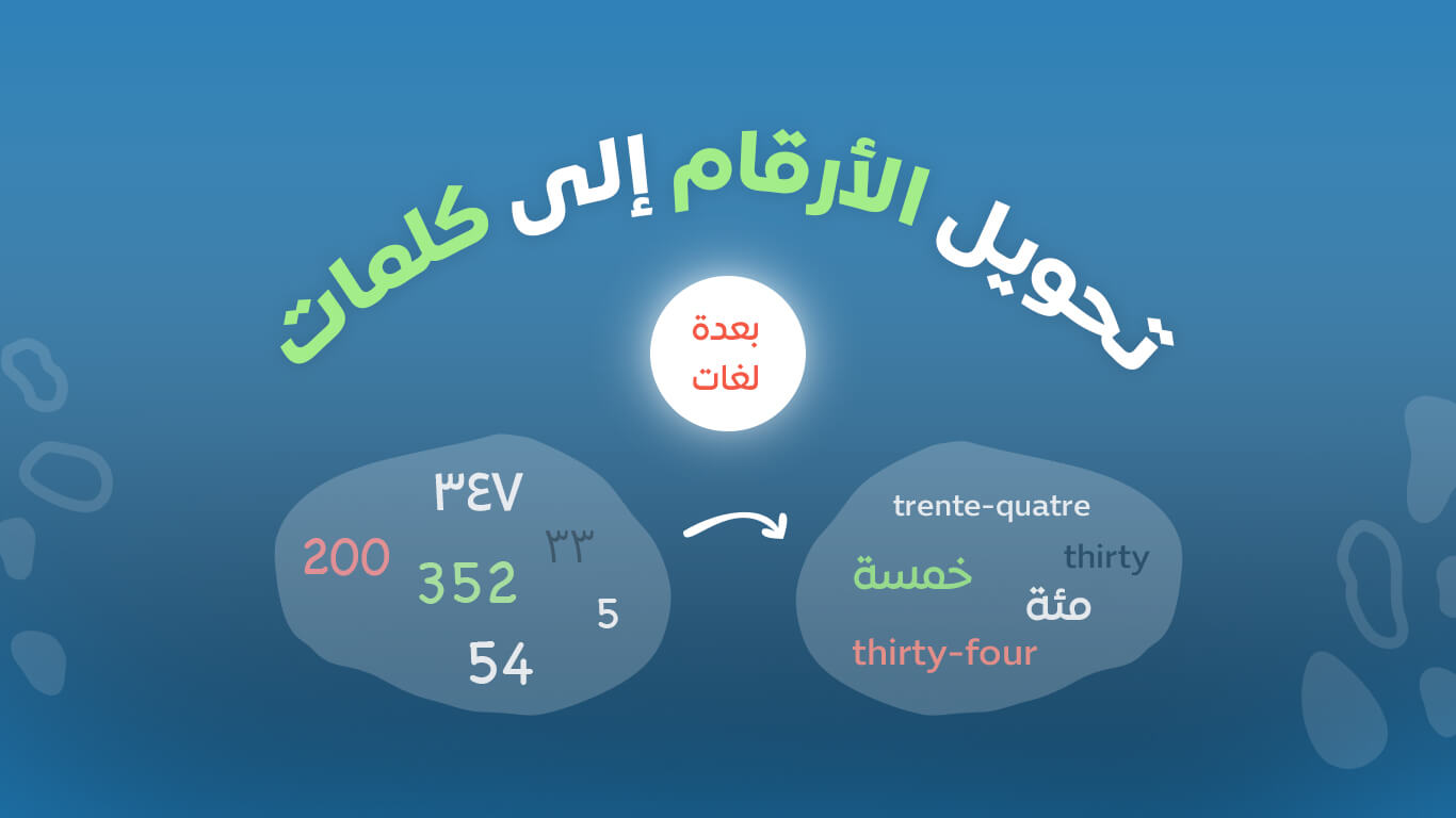 انجليزي عربي الكتابة تحويل من الى تحويل الكلام